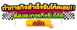 ส ล๊ อ ต เครดิต ฟรี
