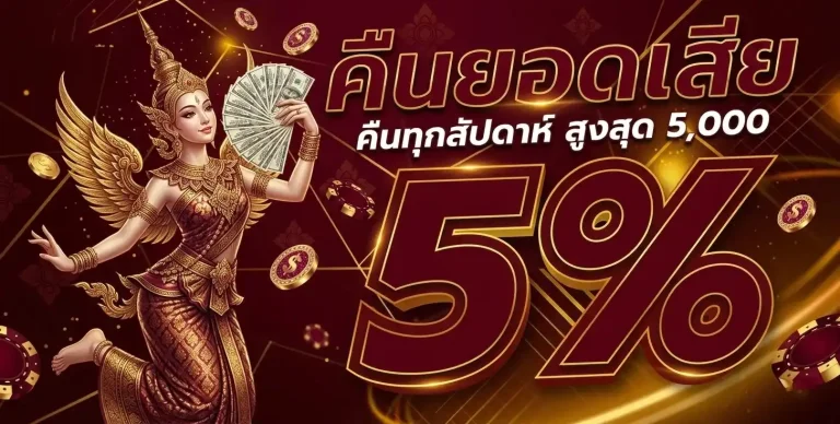 เครดิต ฟรี 30 ทำ ยอด 300 ถอน 150